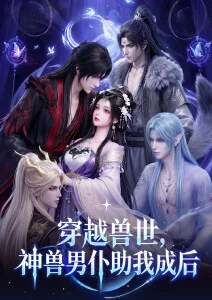 幻界战记